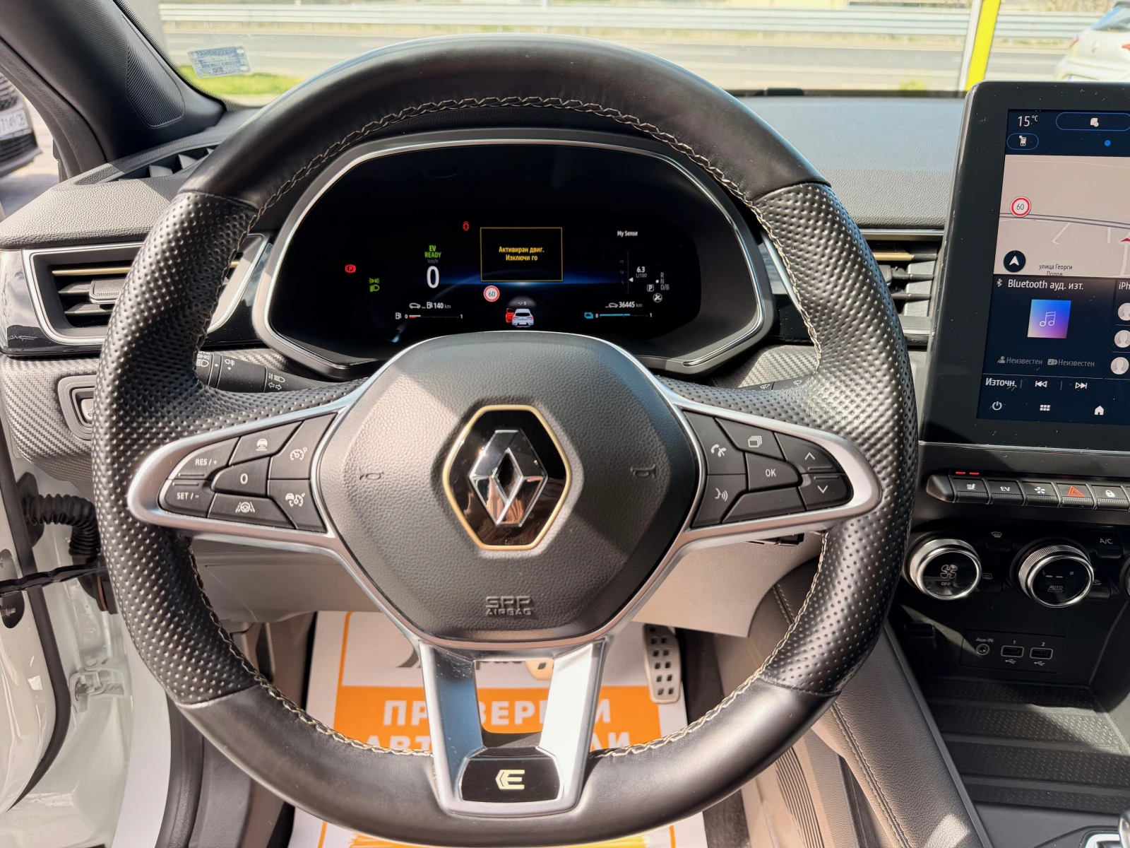 Renault Captur 1.6 куб.см /   E-Tech full hybrid 145 , снимка 8 - Автомобили и джипове - 54111375