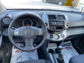 Toyota Rav4 2.2D4d-136кс= 4х4= 6СКОРОСТИ= КЛИМАТРОНИК, снимка 11