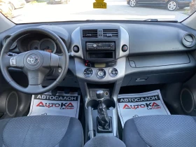 Toyota Rav4 2.2D4d-136кс= 4х4= 6СКОРОСТИ= КЛИМАТРОНИК, снимка 12