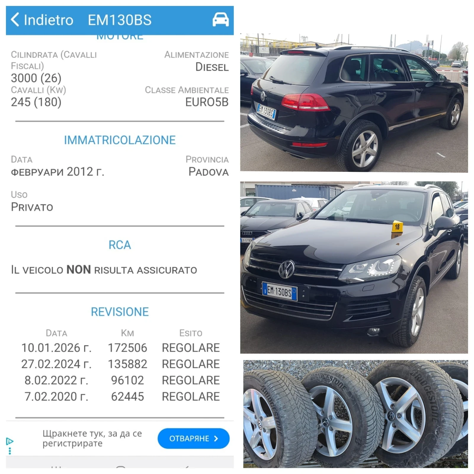 VW Touareg 3.0TDI FULL SERVICE HISTORY , снимка 17 - Автомобили и джипове - 54921211