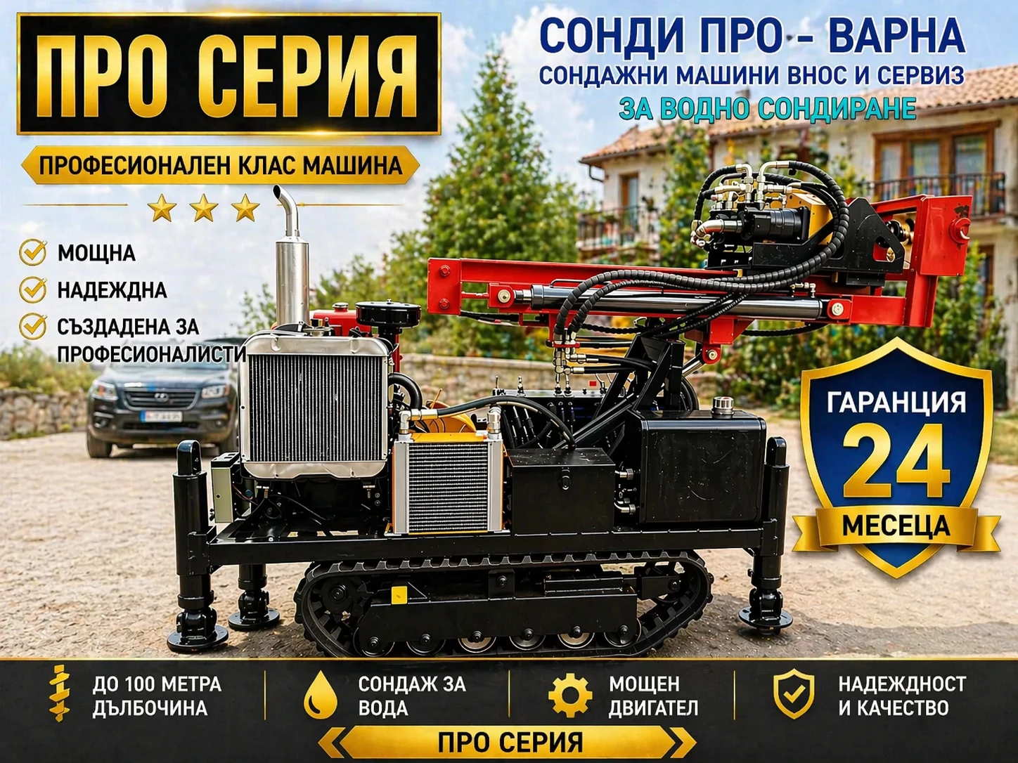 ����� �������������� ������ ���� �������� ������ Track-SuperPro200CN �� 200 � | Mobile.bg � ����������� 1