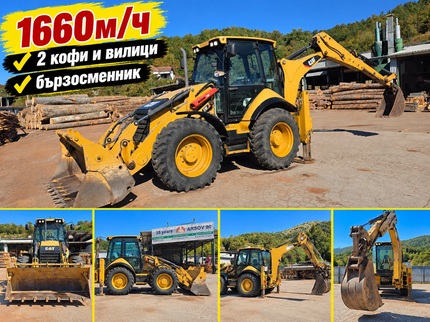 Багер Cat 434F