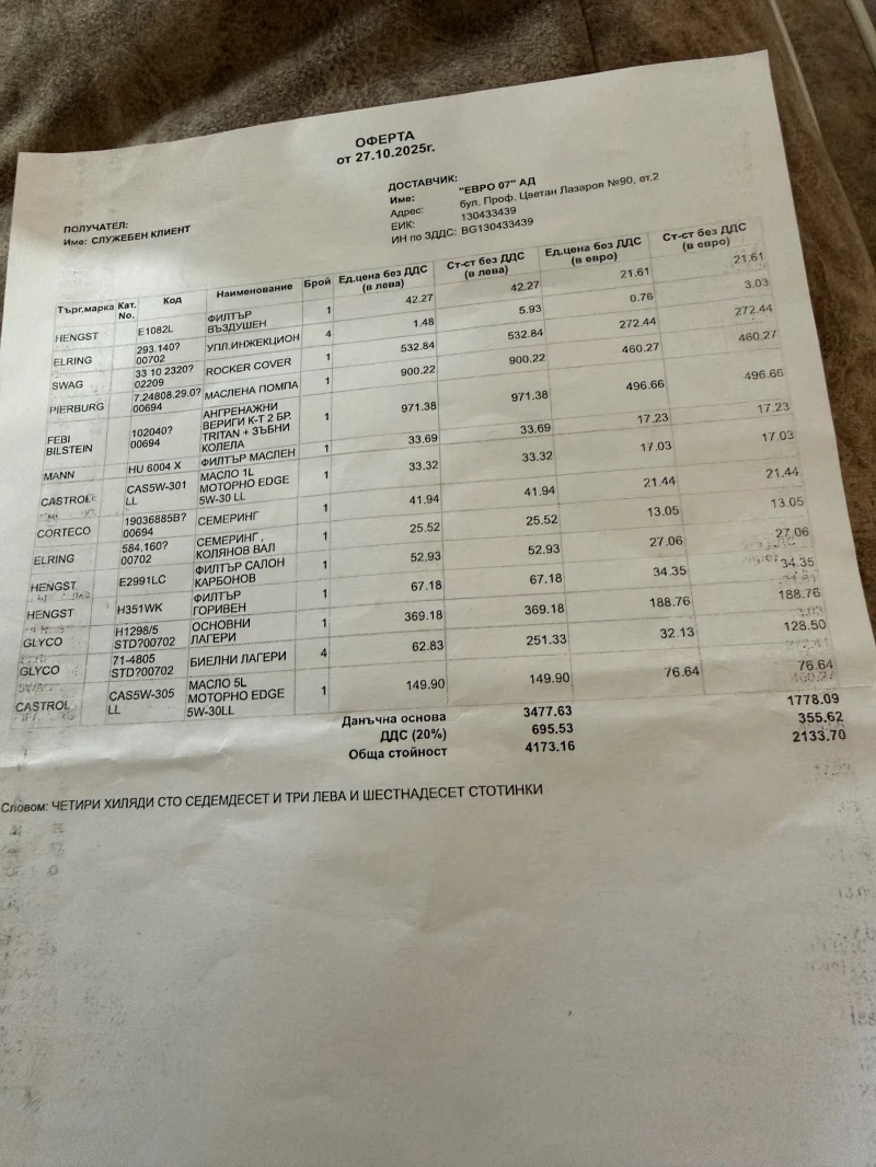 BMW 120, снимка 10 - Автомобили и джипове - 52891402