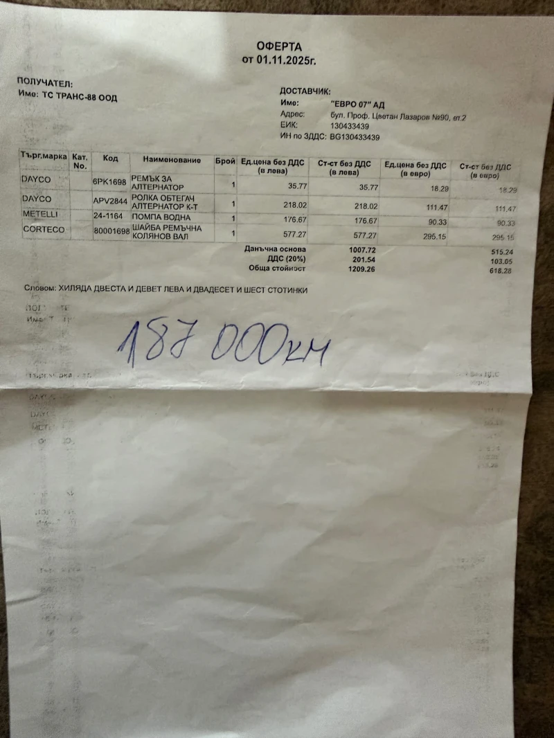 BMW 120, снимка 11 - Автомобили и джипове - 52891402