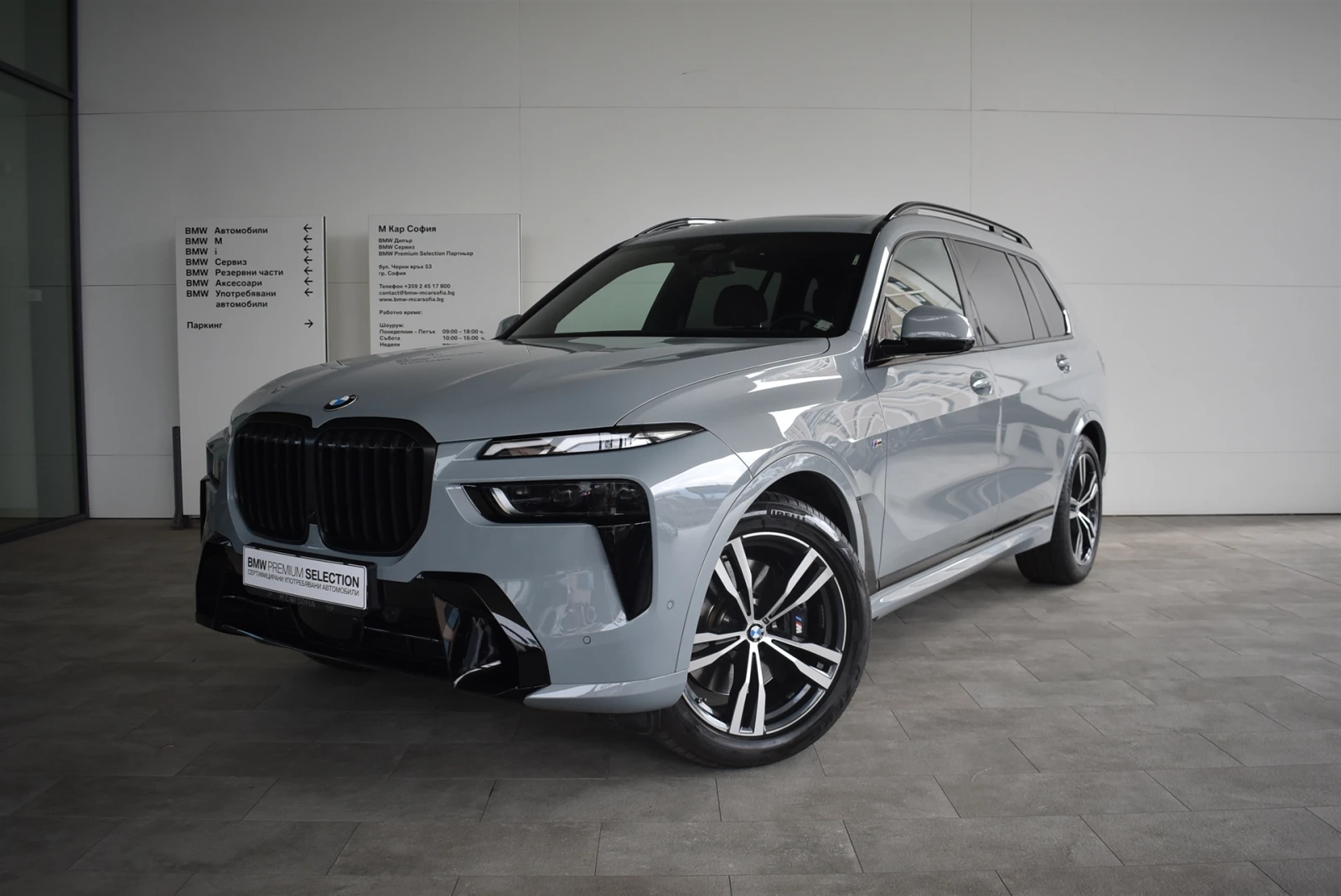 BMW X7 xDrive40i | Mobile.bg   1