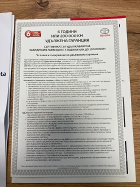 Обява за продажба на Toyota Yaris Демонстрационен автомобил ~48 000 лв. - изображение 8