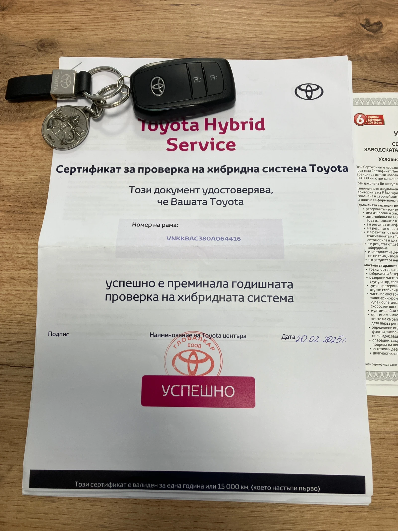 Toyota Yaris Демонстрационен автомобил - изображение 8