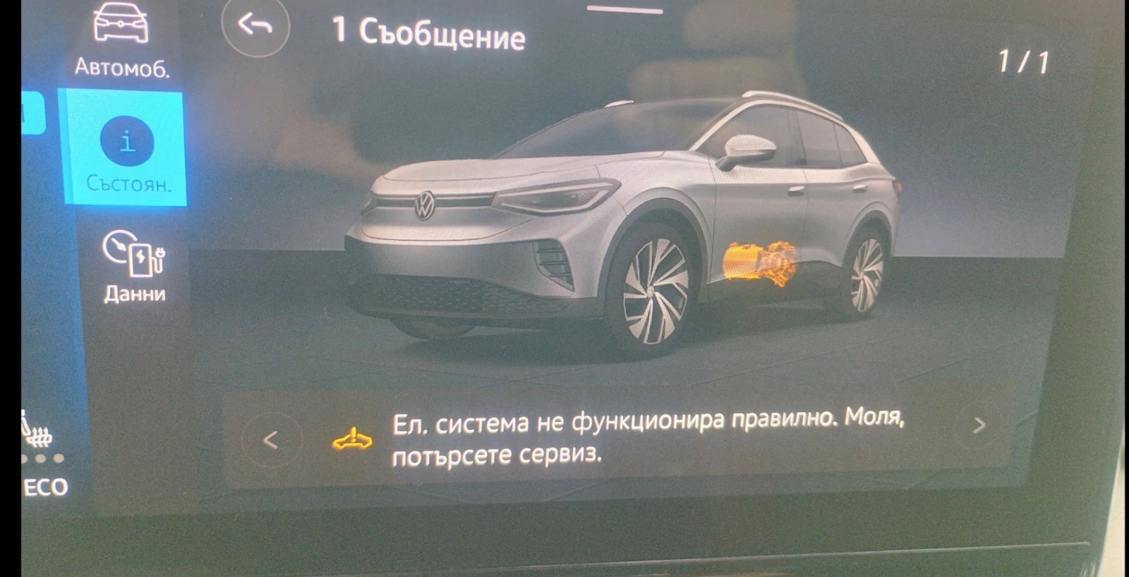 VW ID.4 82kw First pro, снимка 12 - Автомобили и джипове - 54061709