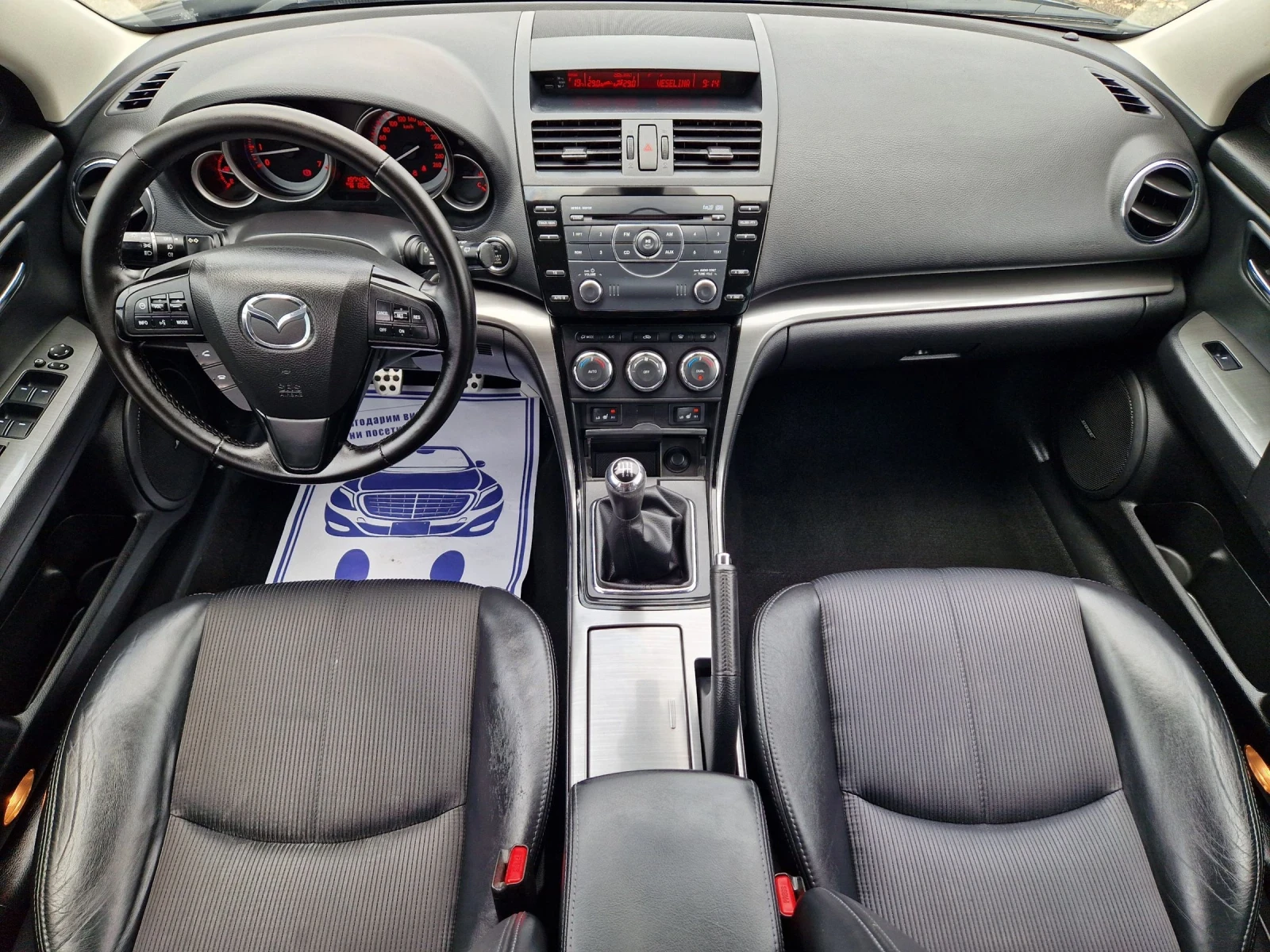 Mazda 6 2.5 Sport, снимка 13 - Автомобили и джипове - 55219648