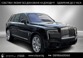 Rolls-Royce Cullinan SERIES II/FACELIFT/4-SEATS/SHOOTING STAR/BESPOKE/