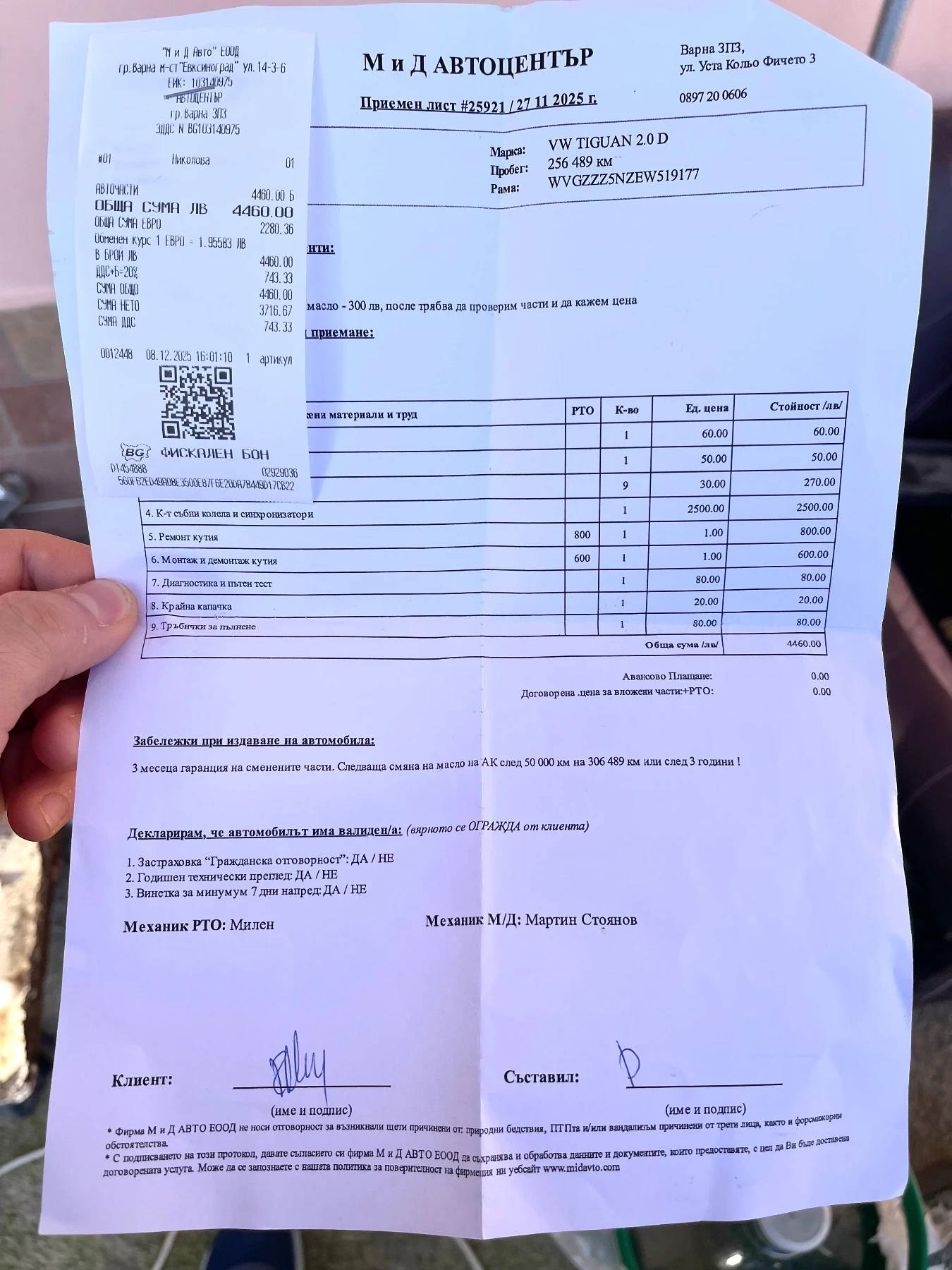 VW Tiguan 2.0 TDI DSG | Mobile.bg � ����������� 16