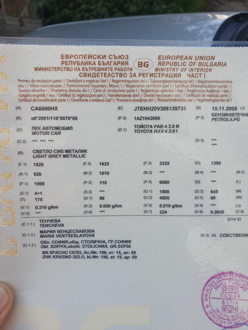 Toyota Rav4 2, снимка 3 - Автомобили и джипове - 52303194