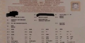 Обява за продажба на Renault Master ~25 000 EUR - изображение 5