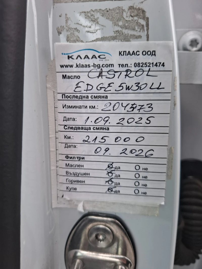 Skoda Superb 1.6TDI DSG Navi, снимка 16 - Автомобили и джипове - 52752558