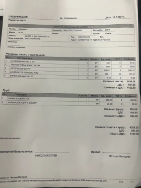 Audi SQ8 ЛИЗИНГ 3хS-LINE, снимка 15