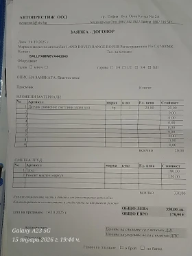 Land Rover Range rover, снимка 8