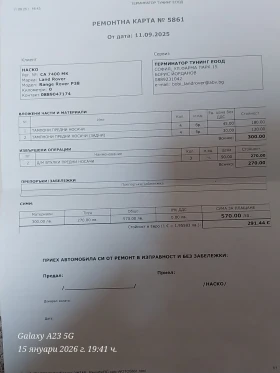 Land Rover Range rover, снимка 9