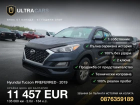 ����� �� �������� �� Hyundai Tucson PREFERRED
