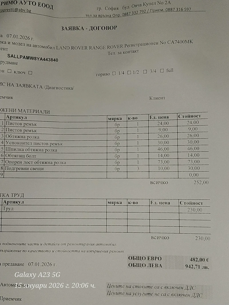 Land Rover Range rover, снимка 7 - Автомобили и джипове - 53122844