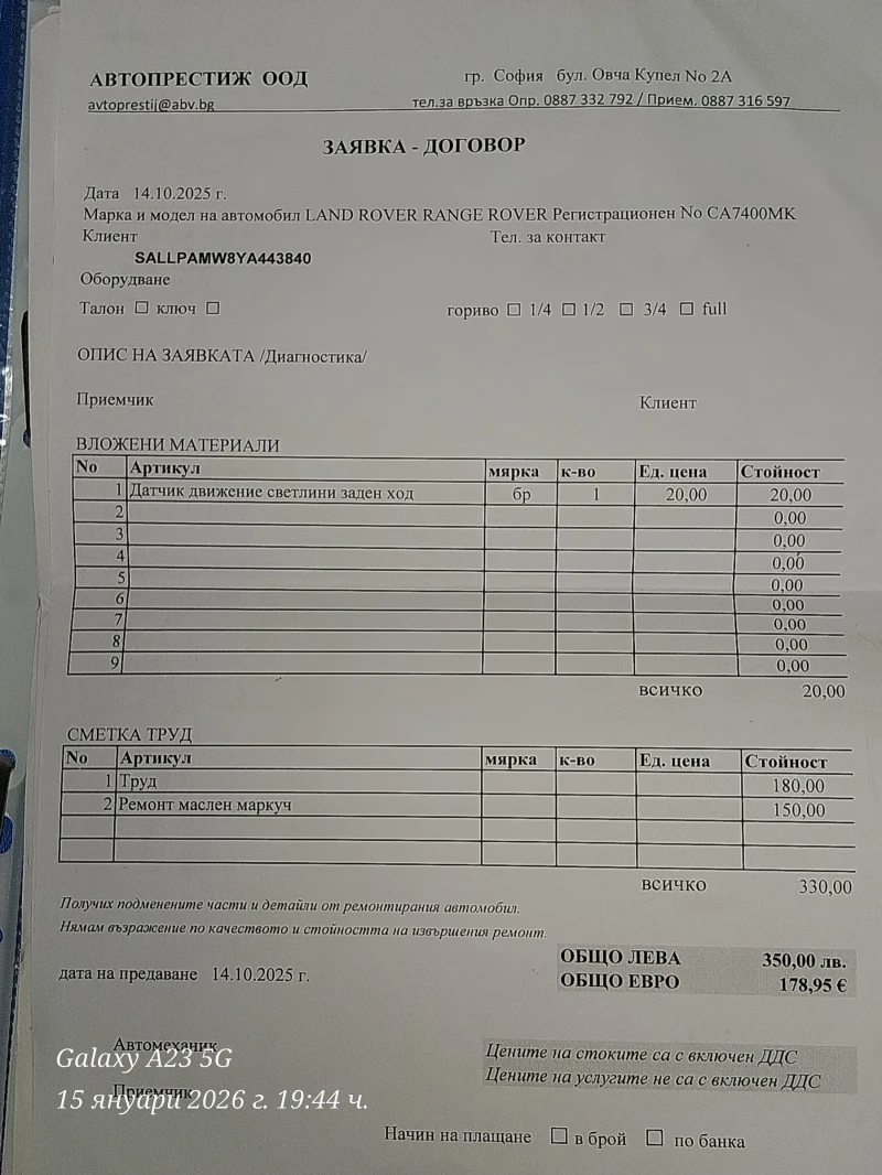 Land Rover Range rover, снимка 8 - Автомобили и джипове - 53122844