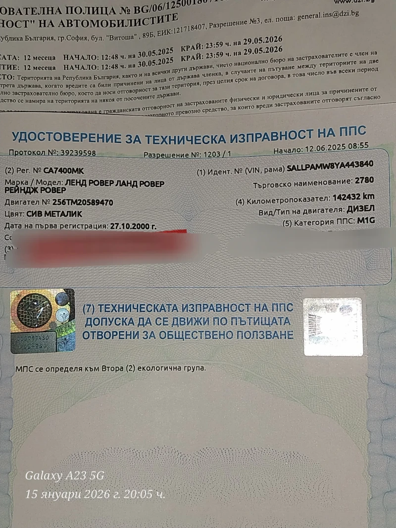 Land Rover Range rover, снимка 10 - Автомобили и джипове - 53122844