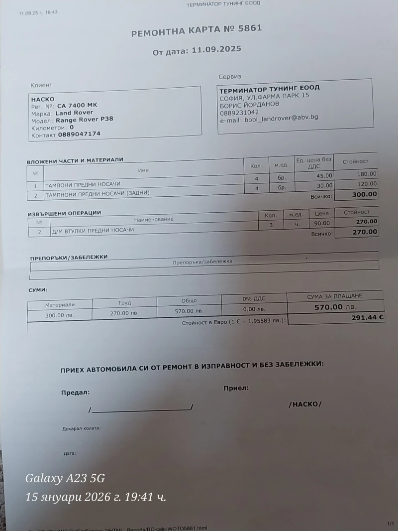 Land Rover Range rover, снимка 9 - Автомобили и джипове - 53122844