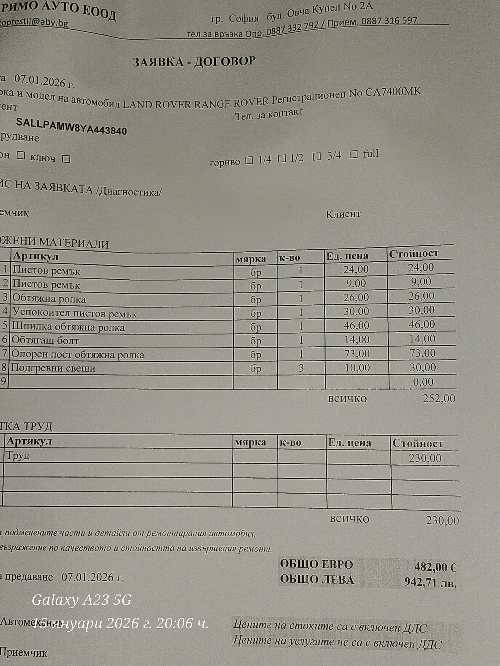Land Rover Range rover  - изображение 7