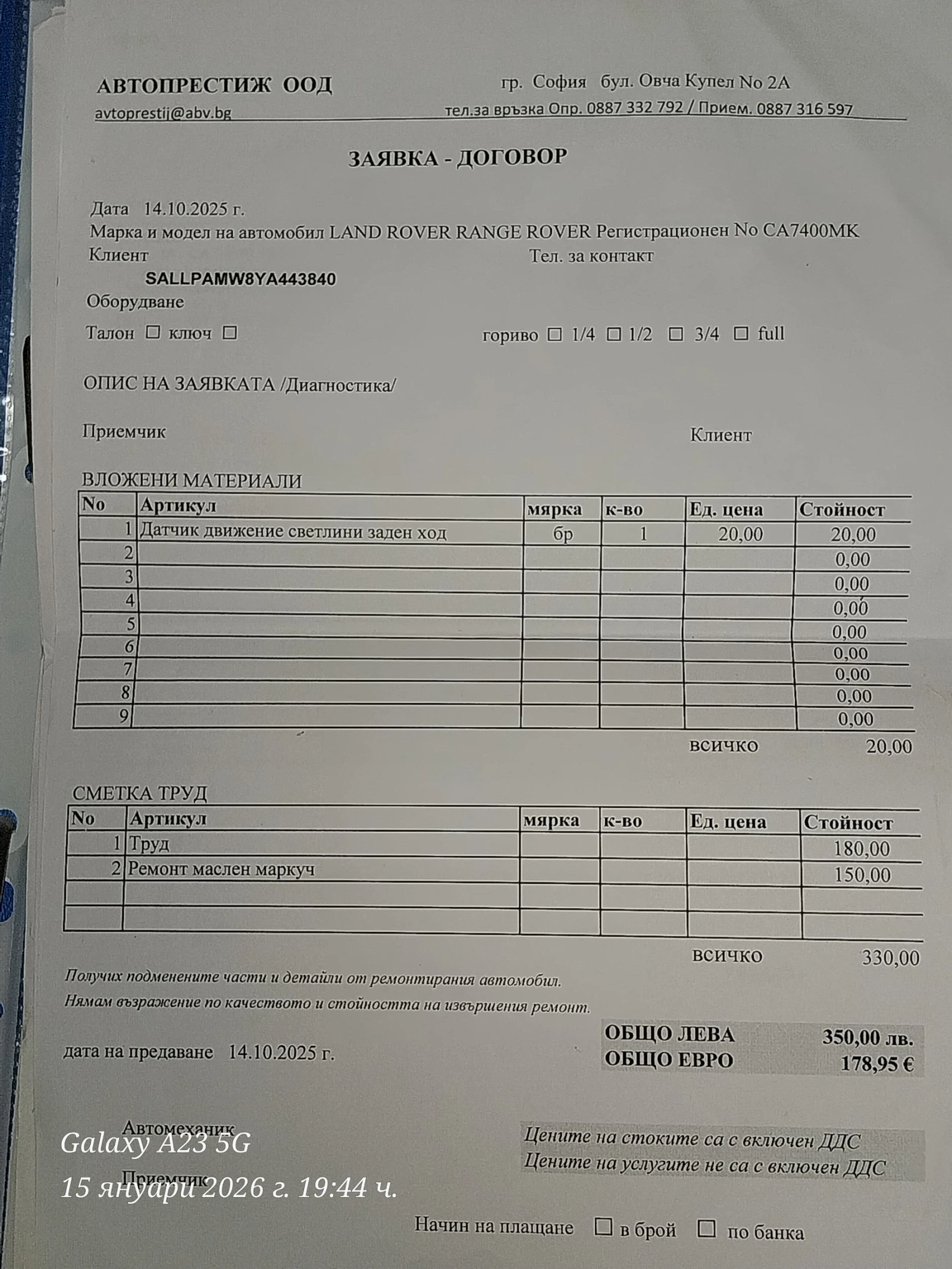 Land Rover Range rover  - изображение 8