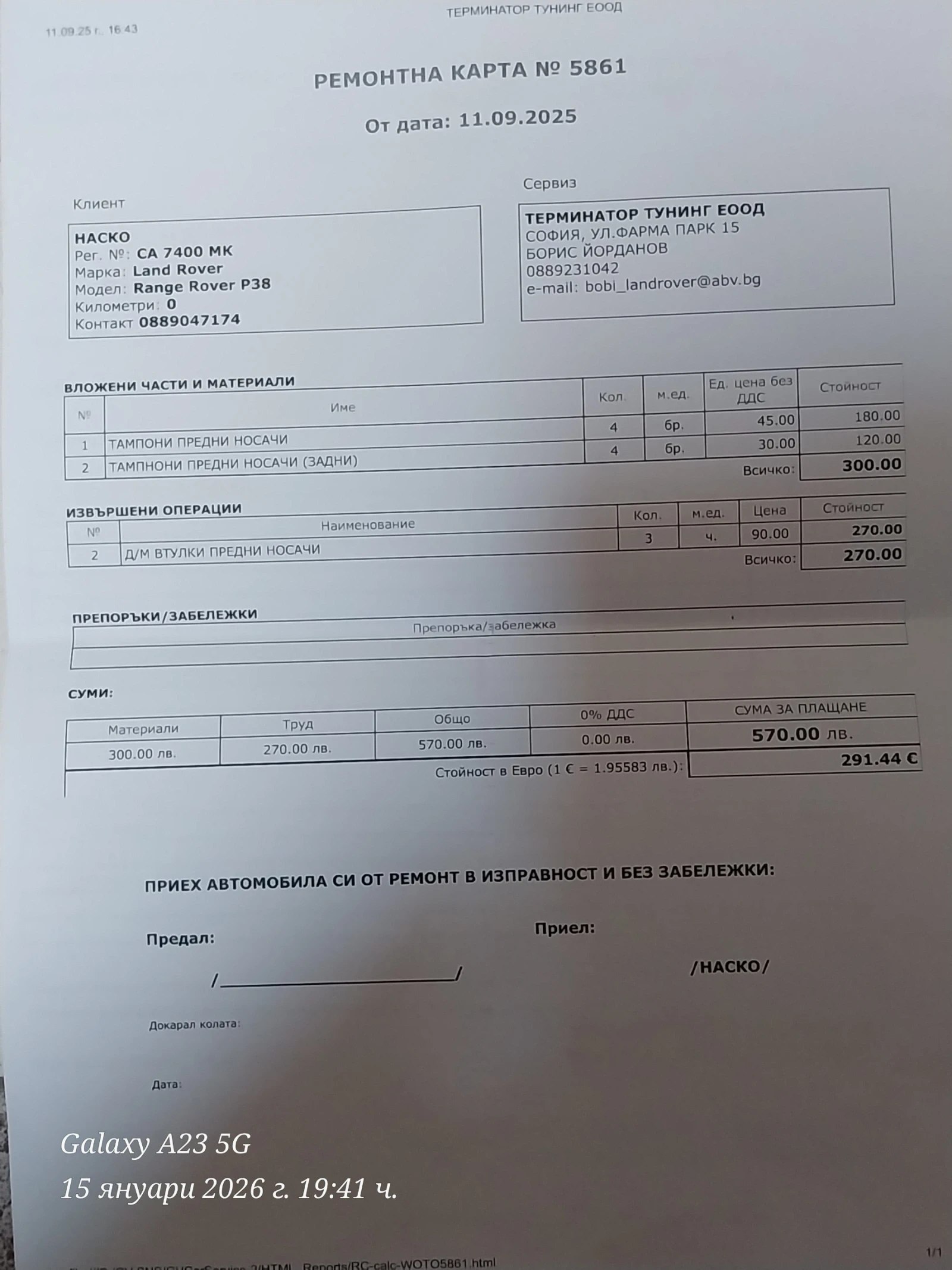 Land Rover Range rover  - изображение 9