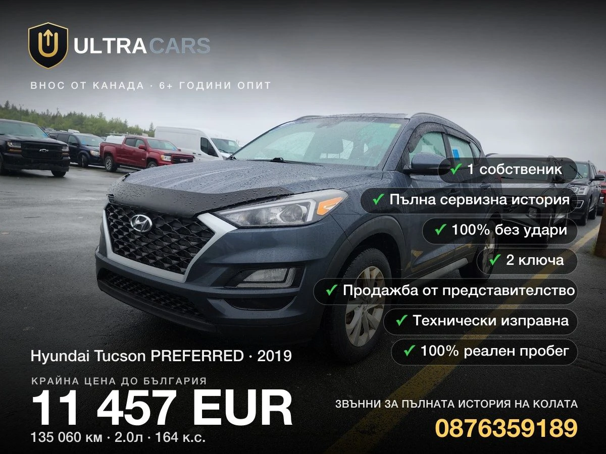 Hyundai Tucson PREFERRED
