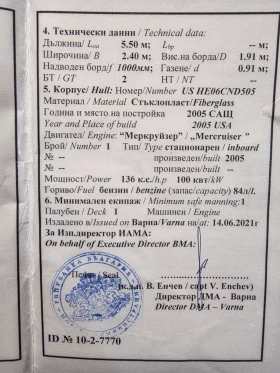 Моторна яхта Bayliner 192, снимка 6