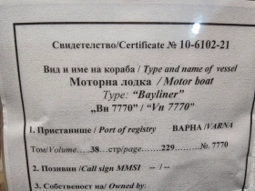 Моторна яхта Bayliner 192, снимка 5 - Воден транспорт - 53013521