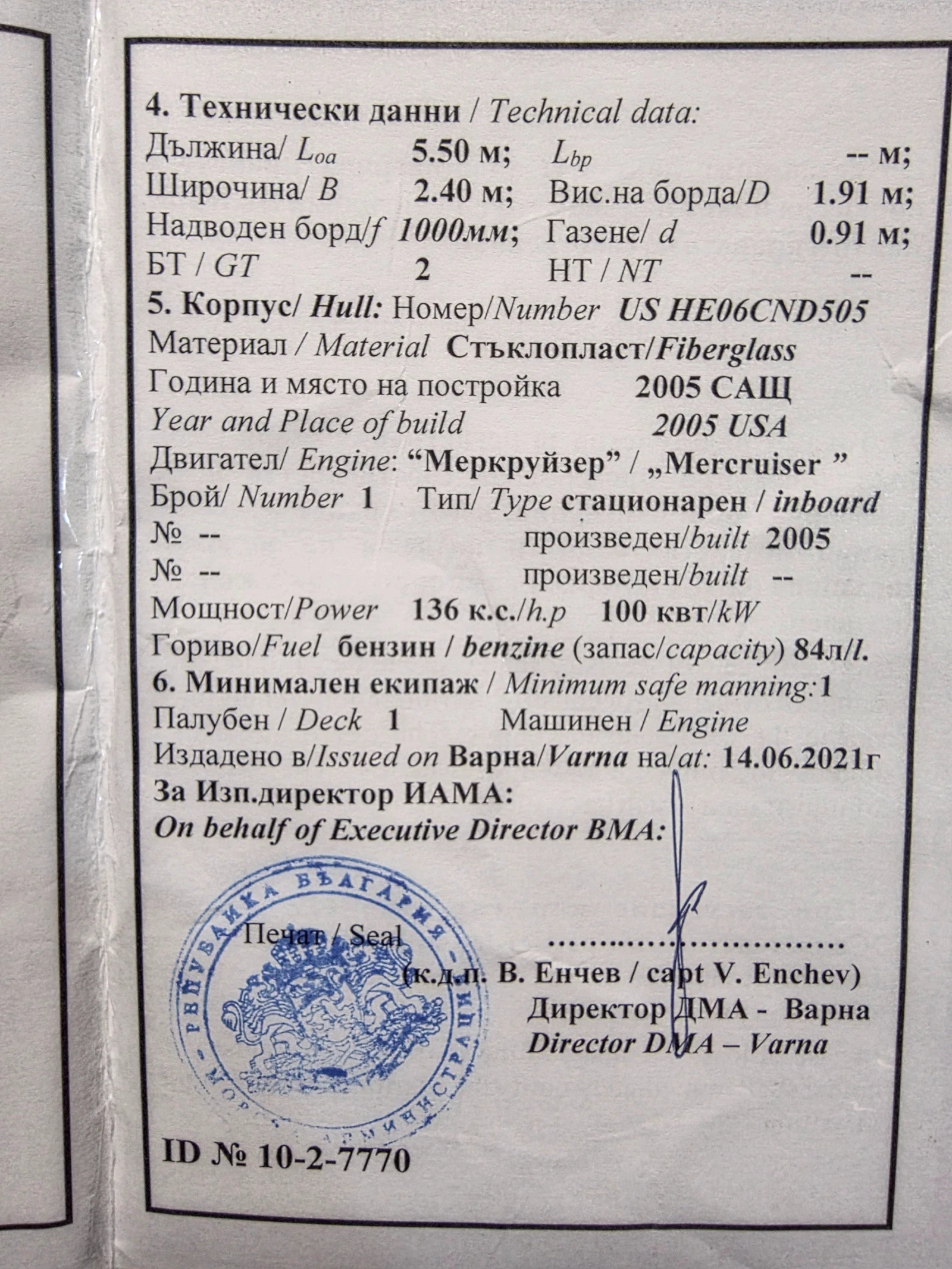 Моторна яхта Bayliner 192 - изображение 6