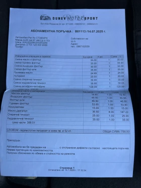 Audi A4 Allroad B8 * B&O* Панорама , снимка 16