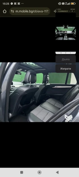 Обява за продажба на Mercedes-Benz C 250 4-МATIC AMG ~18 200 лв. - изображение 6
