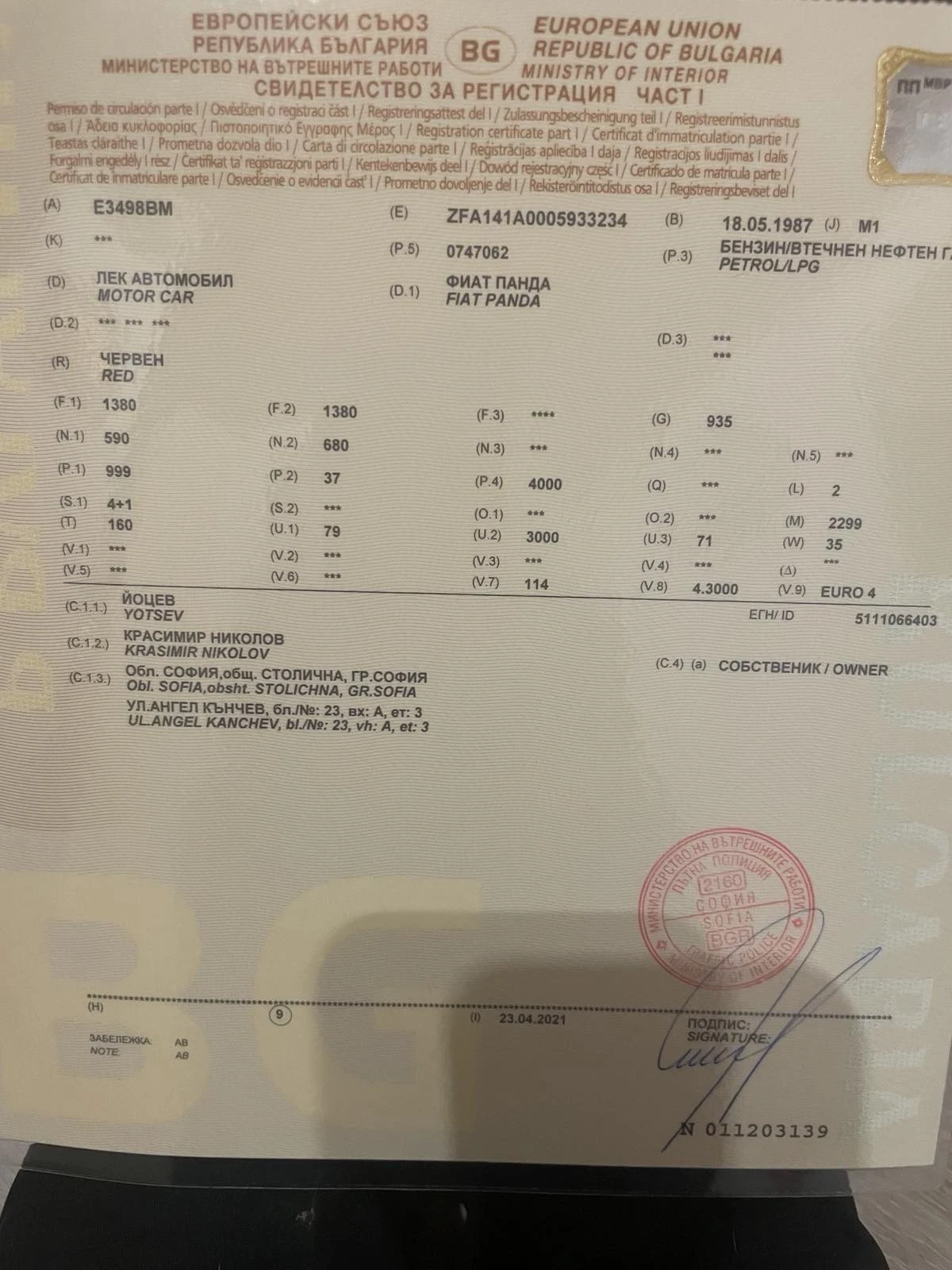 Fiat Panda  - изображение 2