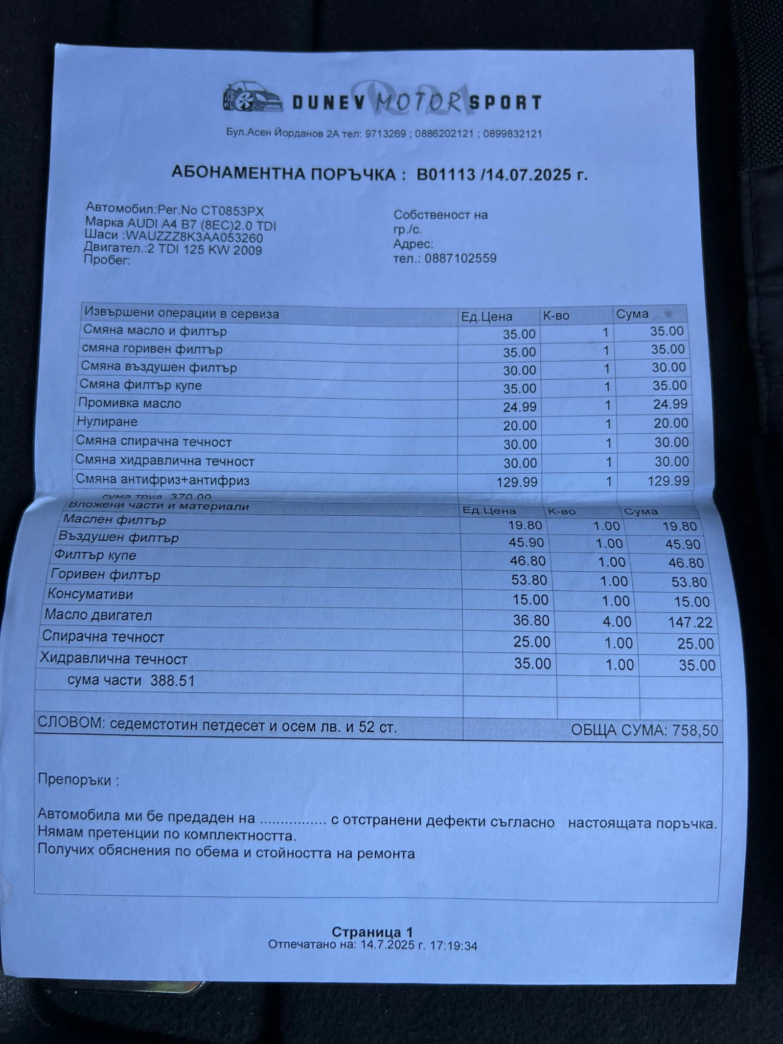 Audi A4 Allroad B8 * B&O* Панорама , снимка 16 - Автомобили и джипове - 55192915