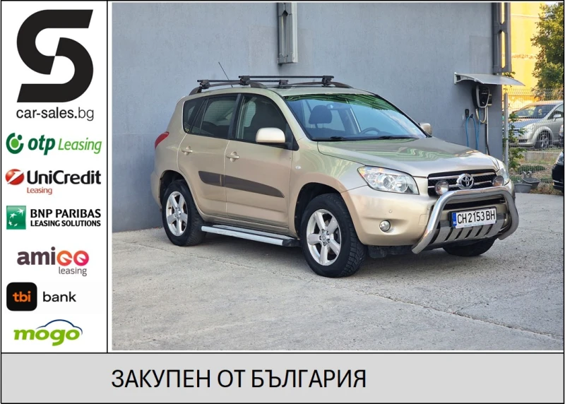 Toyota Rav4 2.2 Executive от България - 8000 лв. - 87314605 1