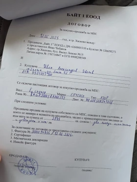 Telstar TS, снимка 12