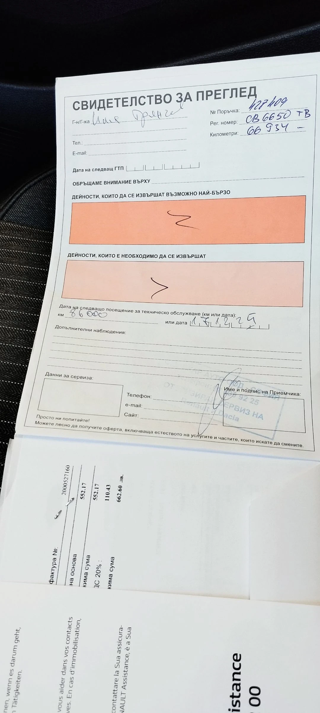 Renault Clio 1.3 Tce | Mobile.bg � ����������� 12