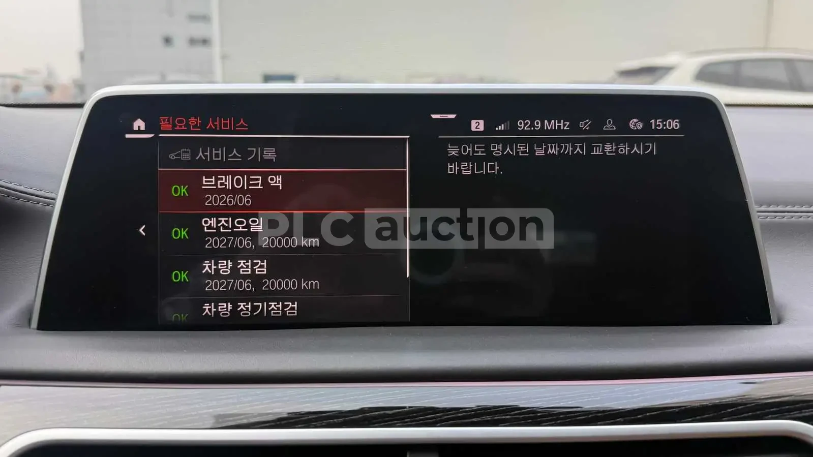 BMW 740 Li* DISTRONIC* ОБДУХВАНЕ* ТЕЛЕВИЗОРИ* , снимка 12 - Автомобили и джипове - 54567802