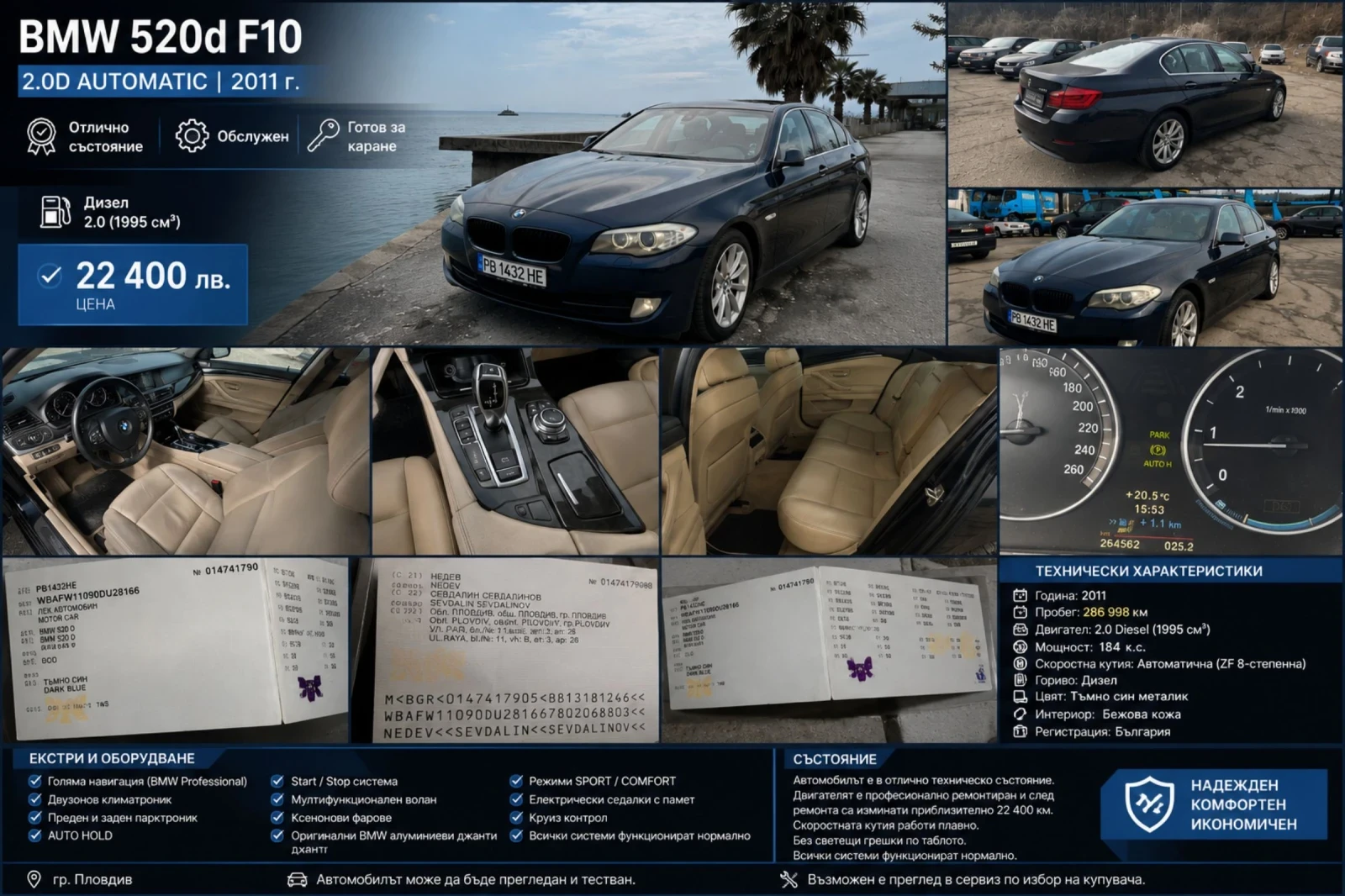 BMW 520 5.20D