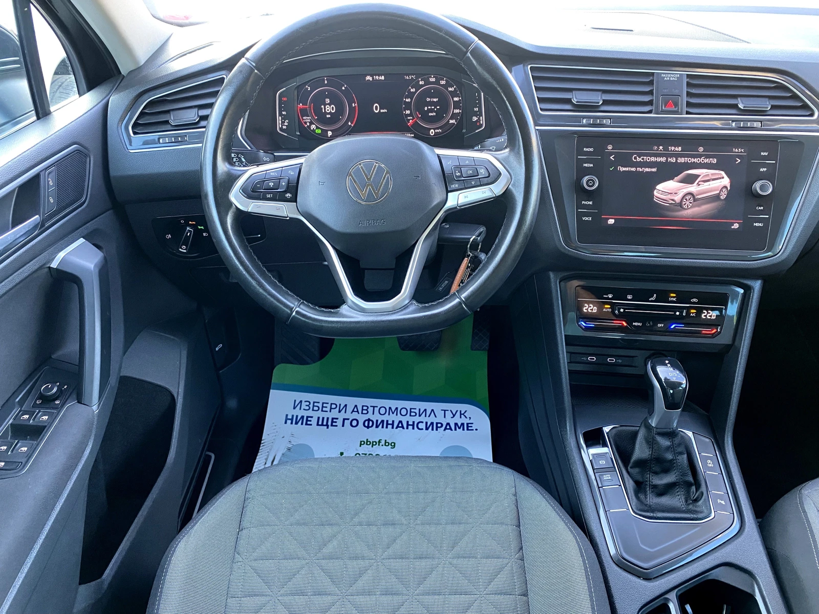 VW Tiguan 2.0TDI SCR DSG ---УНИКАТ--- - изображение 7