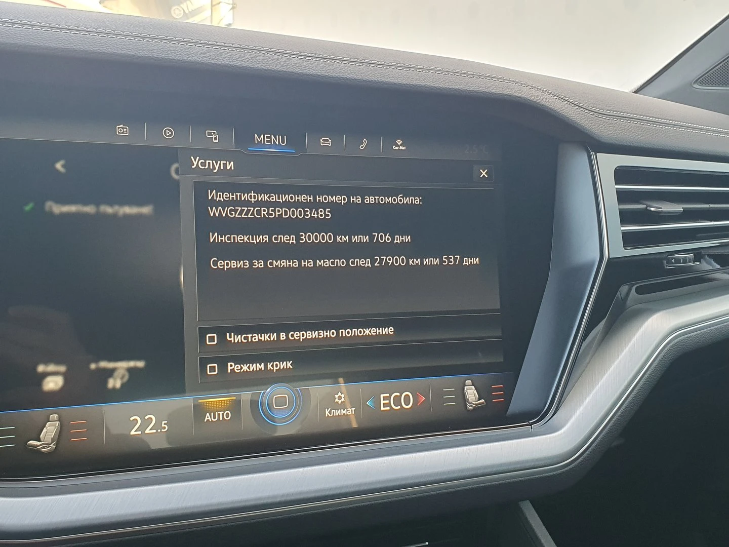 VW Touareg Elegance 3.0 V6 eHybrid 4MOTION | Mobile.bg � ����������� 14