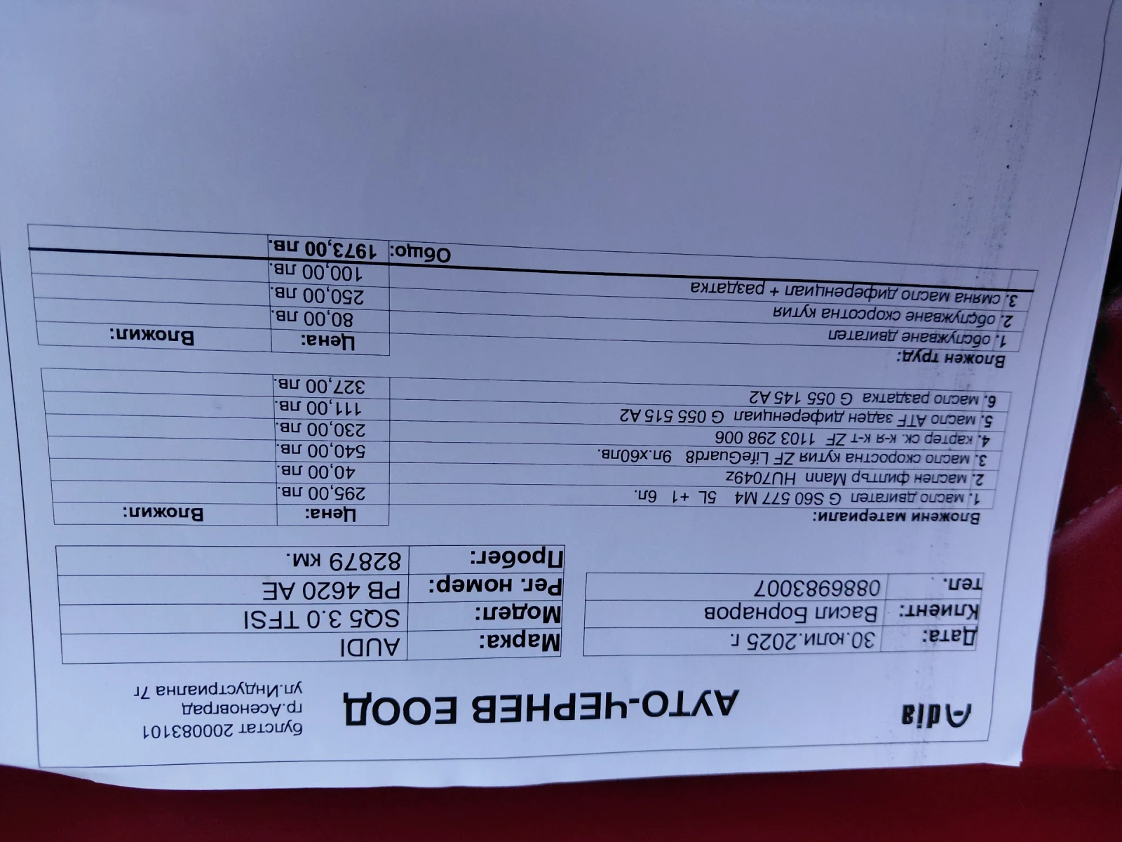 Audi SQ5, снимка 12 - Автомобили и джипове - 56356265