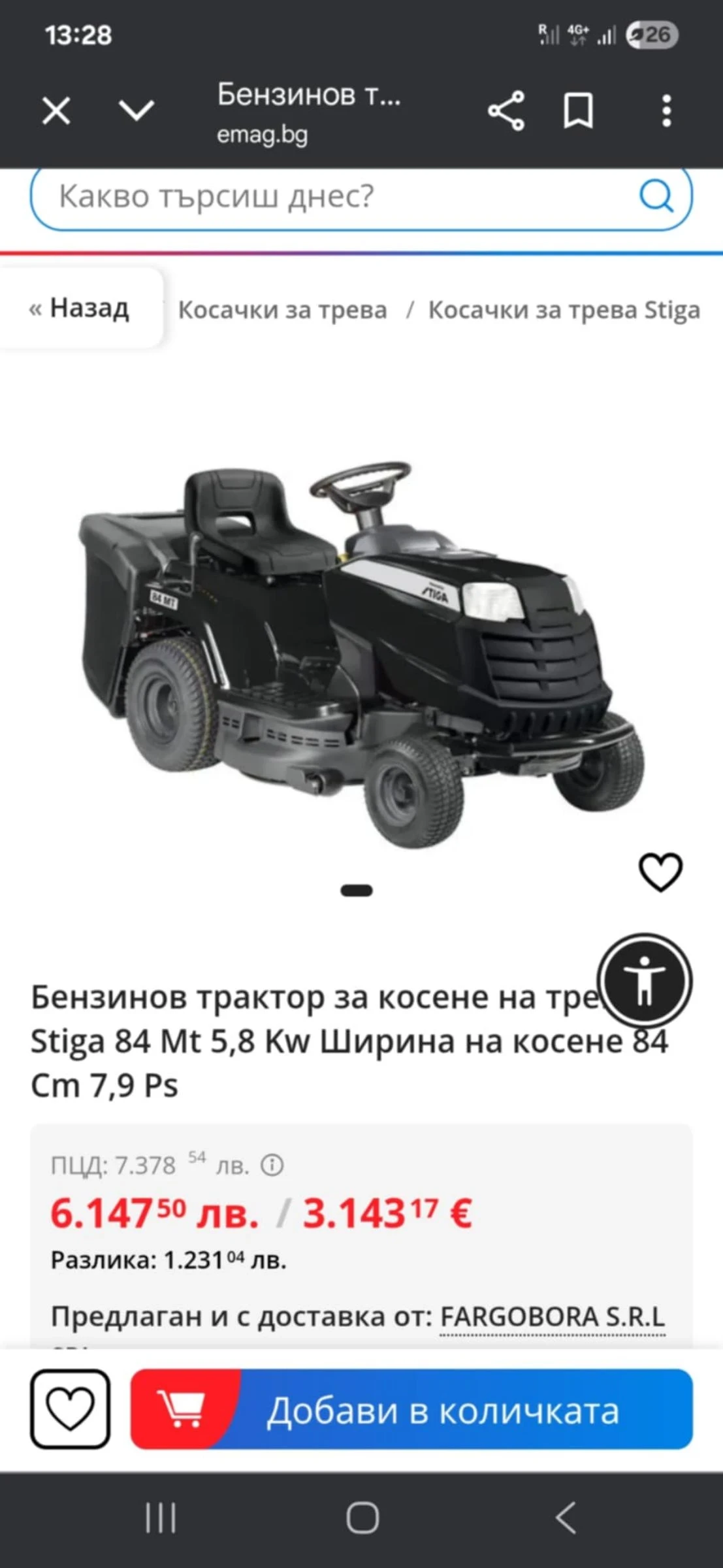 Сенокосачка Stiga 84 MT, снимка 1