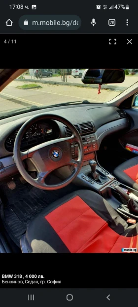 Обява за продажба на BMW 318 Бензин/Газ ~3 700 лв. - изображение 3