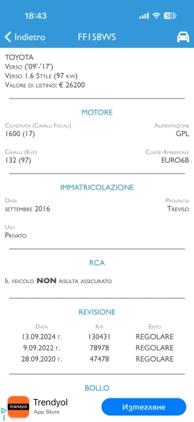 Toyota Verso 1.6I ГАЗ!! EURO6 - 19999 лв. / 10225.33 € - 11610408 10