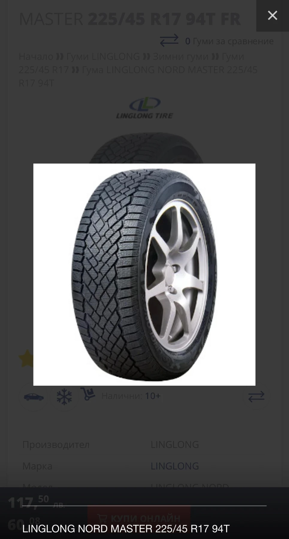  225/45R17 | Mobile.bg   1