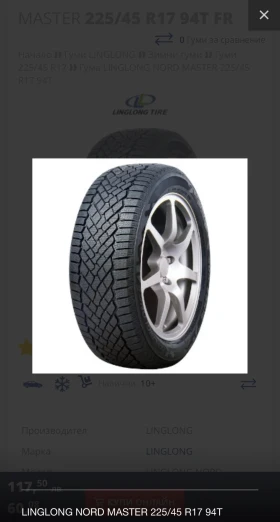      225/45R17
